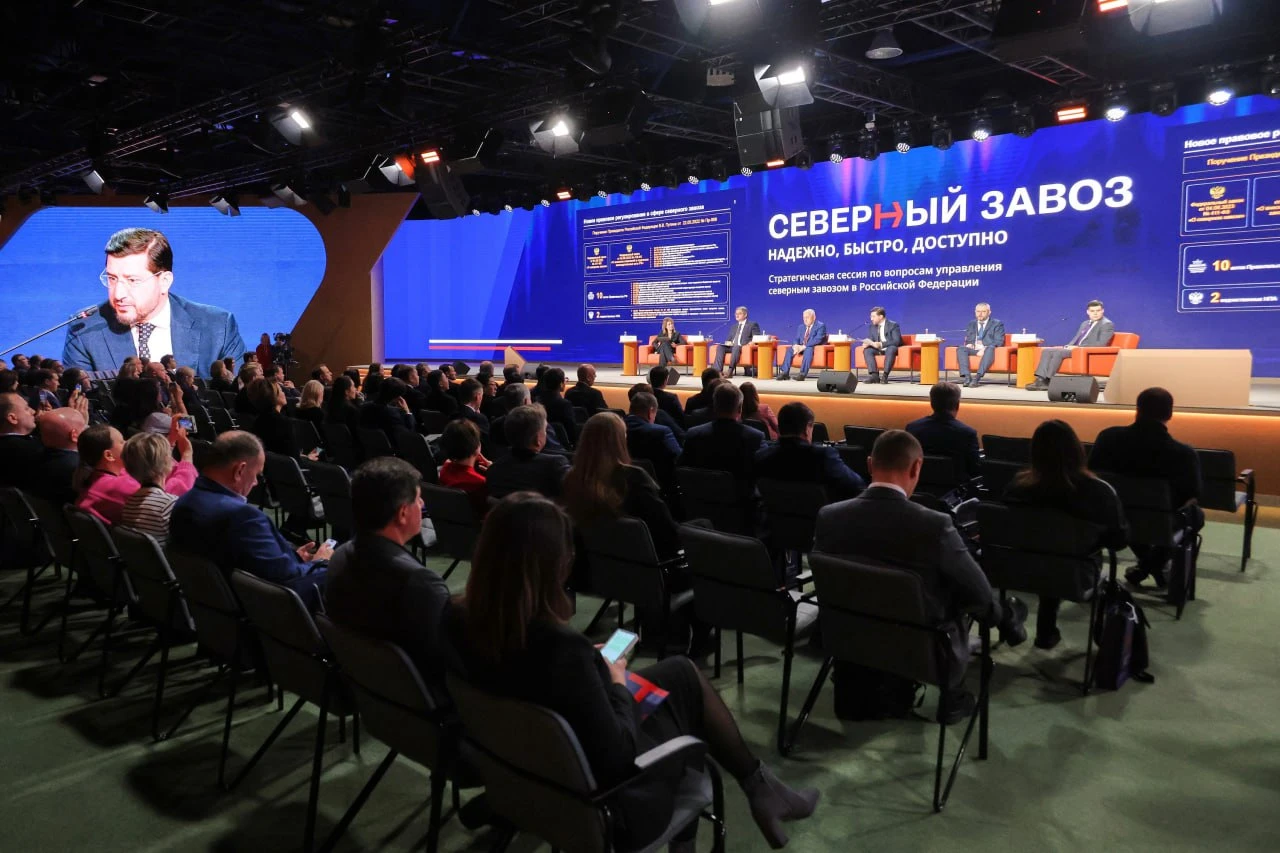 The National Centre RUSSIA summed up the results of the Strategic Session "Northern Delivery: Reliable, Fast, Accessible"