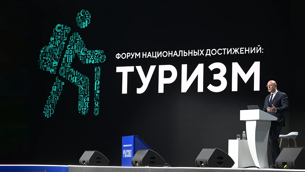 Dmitry Chernyshenko: "Over 10 years the number of tourist trips in Russia has tripled"