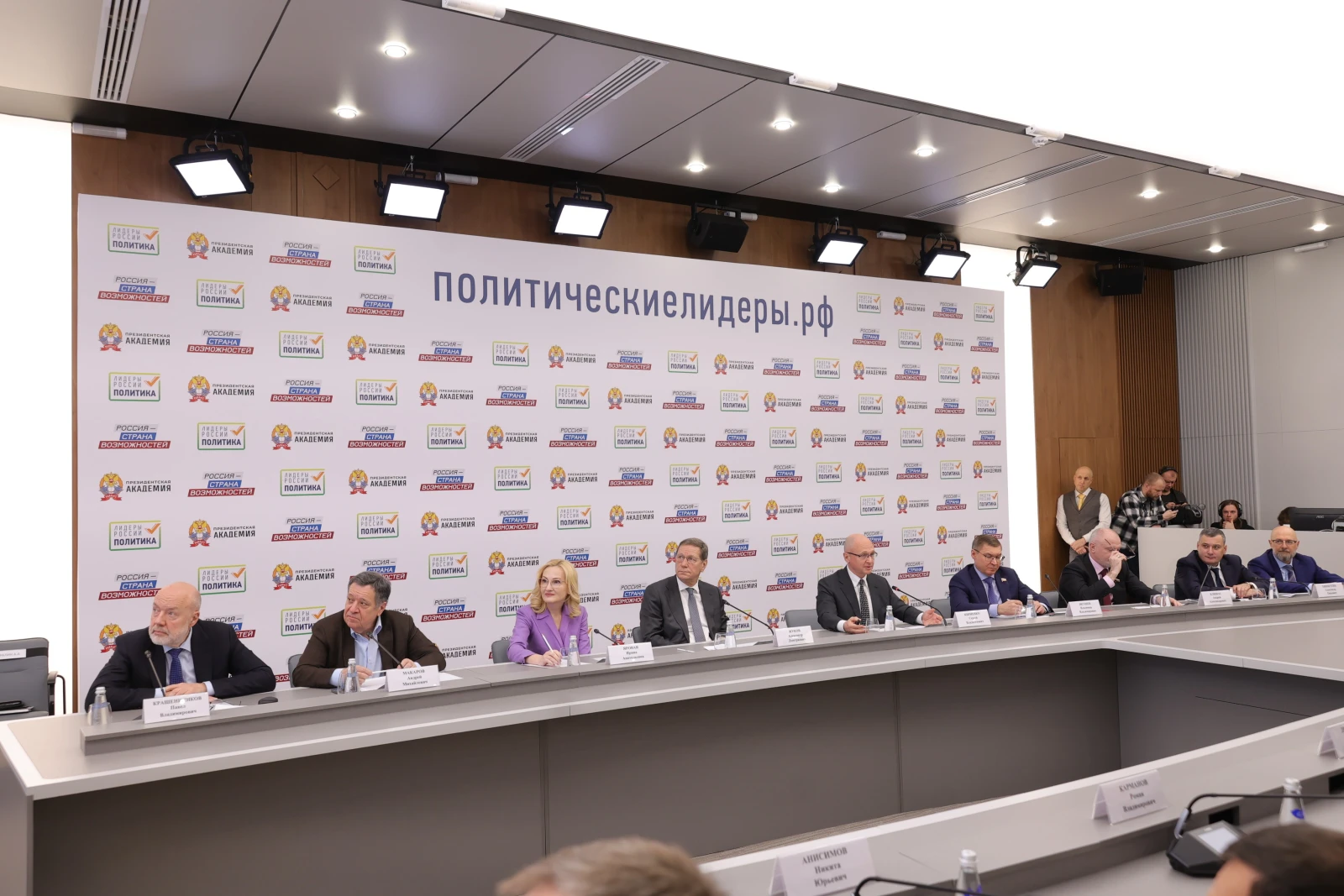 The "Leaders of Russia. Politics" competition begins its second season