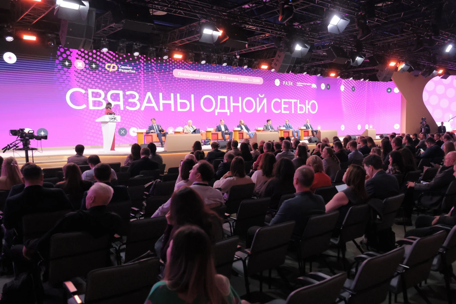 The key strategies for Russia’s technological progress were identified at the "IT Trends 2030" summit
