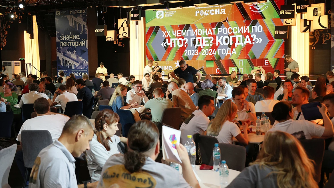 Season of intellectual tournament in 'What? Where? When? ' format by "Knowledge" Society concluded at the RUSSIA EXPO