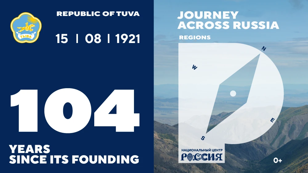 The National Centre RUSSIA congratulates the people of the Republic of Tuva on Region Day