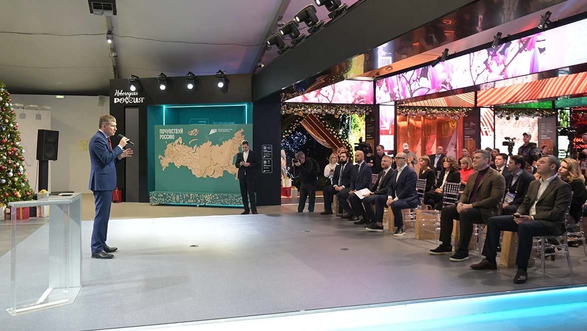 Presentation of the updated national travel portal Russia.travel