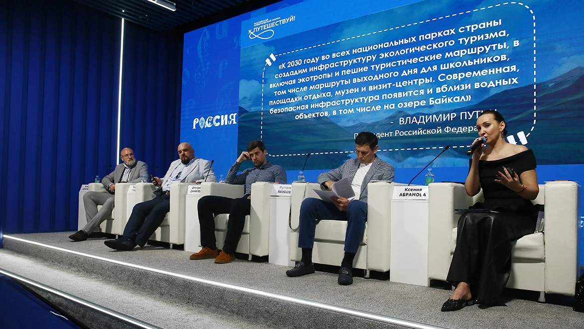 Revolution in tourism: protected areas safari and ornithological tours discussed at the RUSSIA EXPO