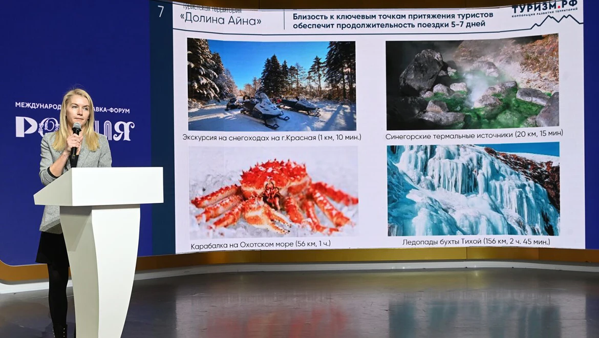 Main tourist projects of the country presented at the RUSSIA EXPO
