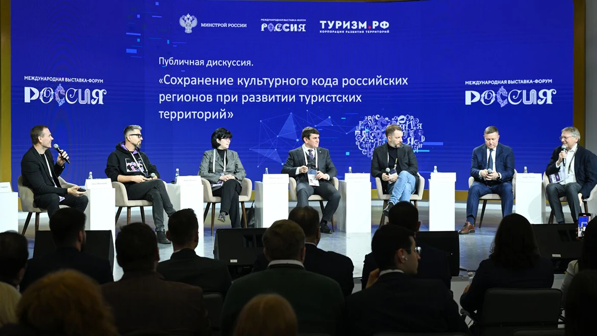 Cultural code as a point of attraction: tourism development discussed at the RUSSIA EXPO