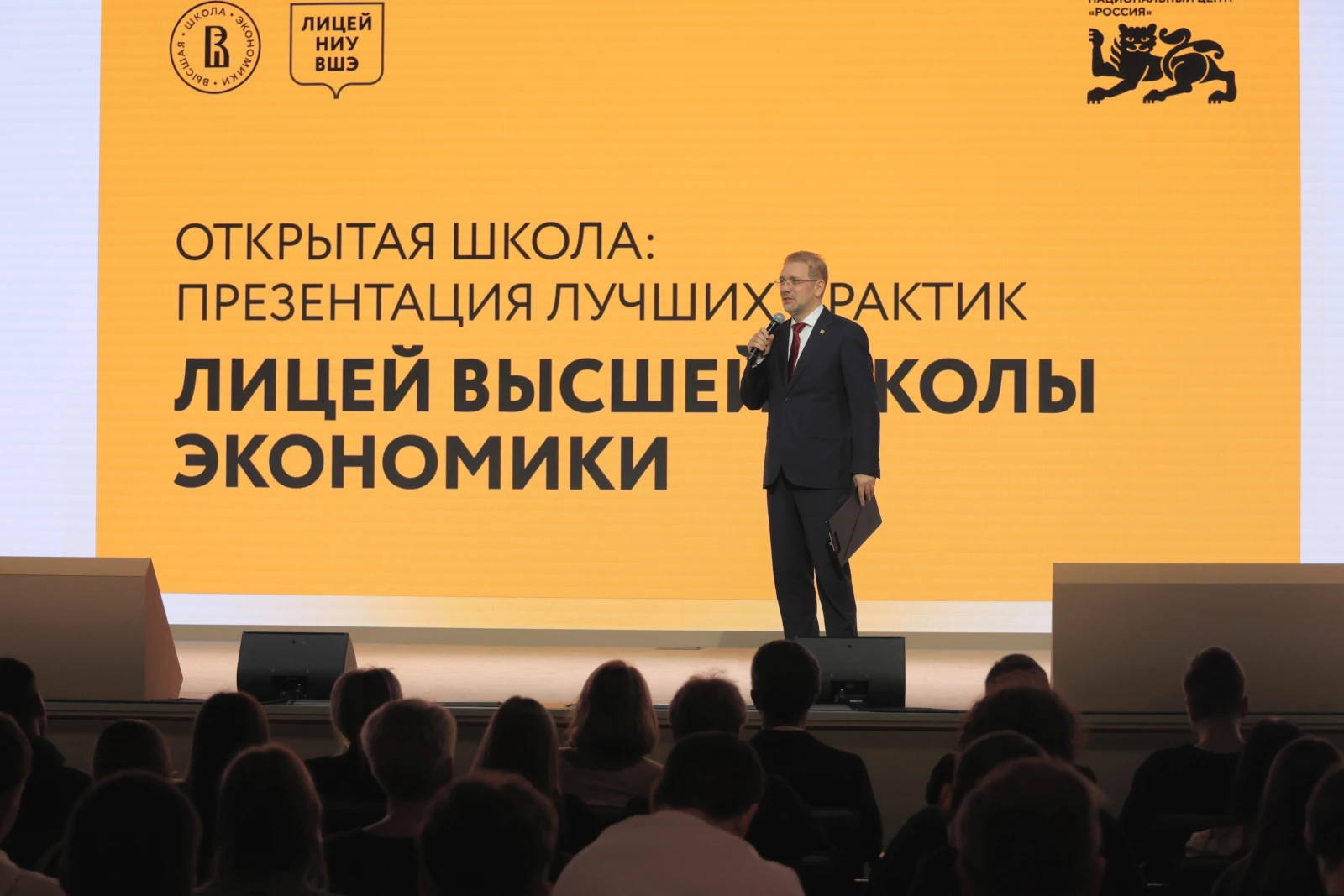 The National Centre hosted the presentation of the HSE Lyceum — Russia’s largest pre-university school