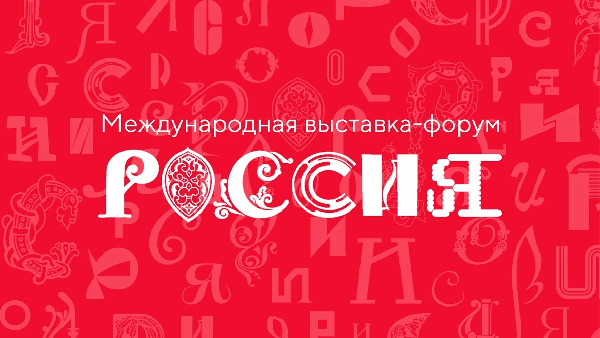 RUSSIA EXPO has a technical day and awaits visitors from Tuesday