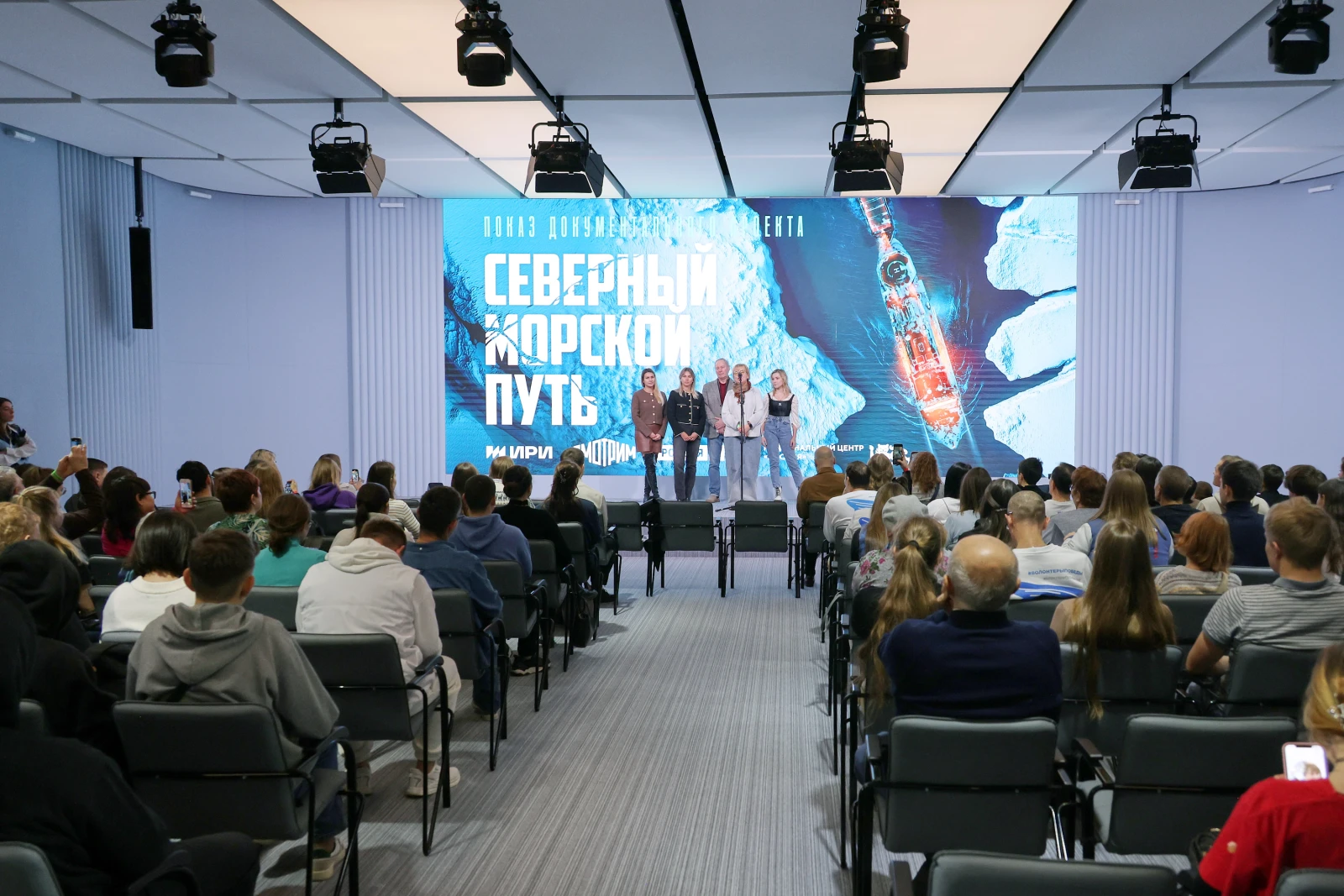 Special screening of the film "Northern Sea Route" was held at the National Centre RUSSIA