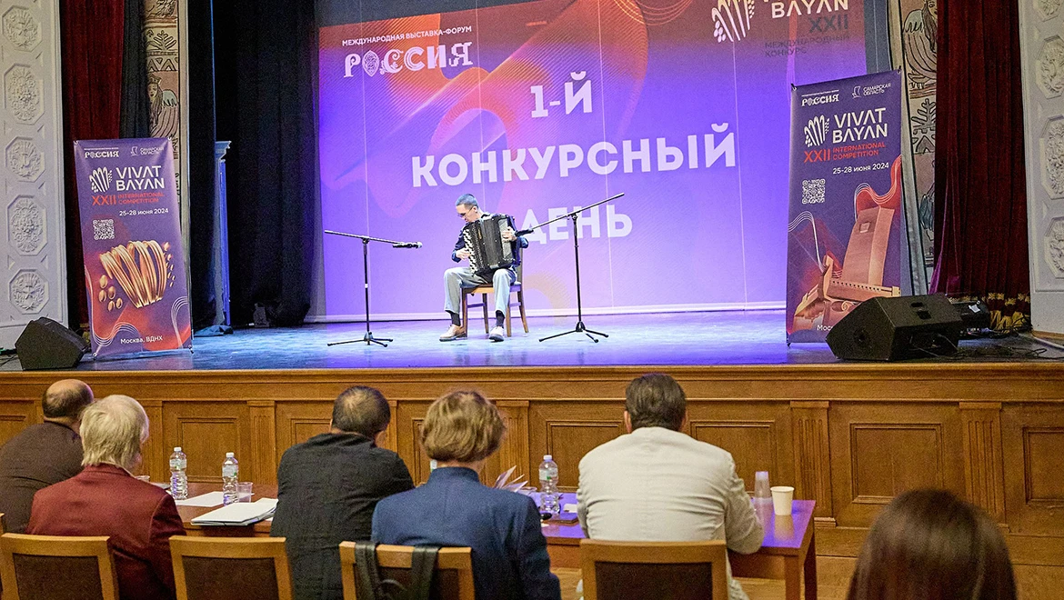The XXII International Competition of Bayanists "Vivat, Bayan!" started at the RUSSIA EXPO