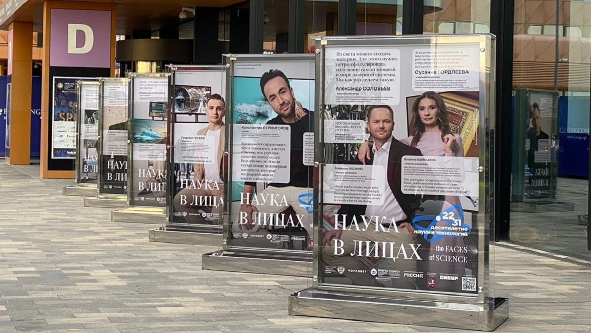Faces of Science: an exposition of portraits of Russia's leading scientists will be presented at SPIEF