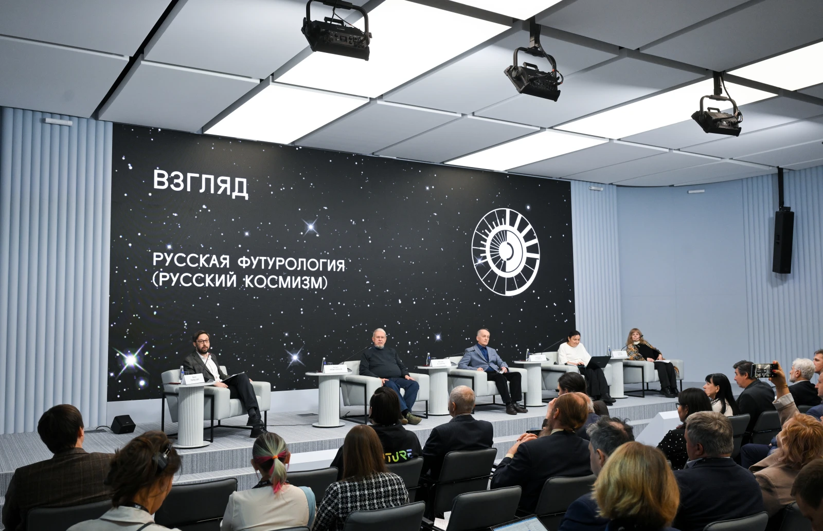 The role of Russian cosmism in uniting humanity discussed at the "Inventing the Future" Symposium