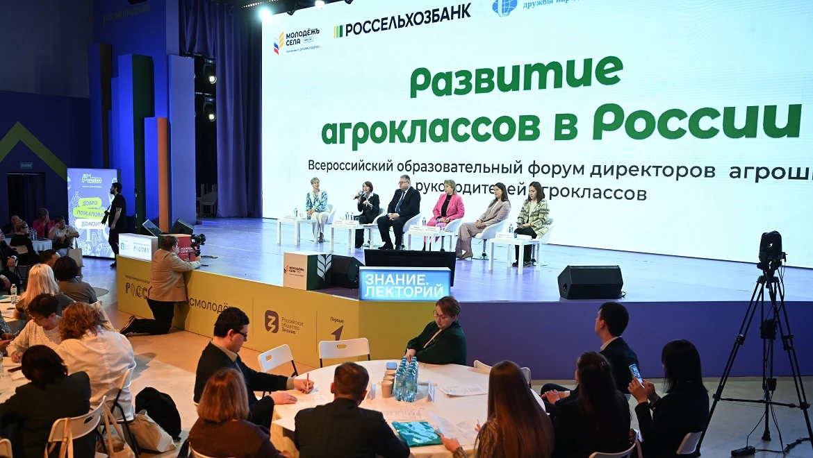 All-Russian gathering of agricultural classes took place at the RUSSIA EXPO