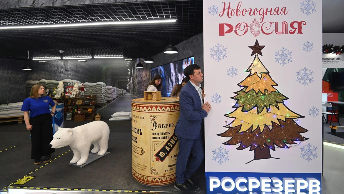 The exposition of Rosrezerv has been updated at the RUSSIA EXPO