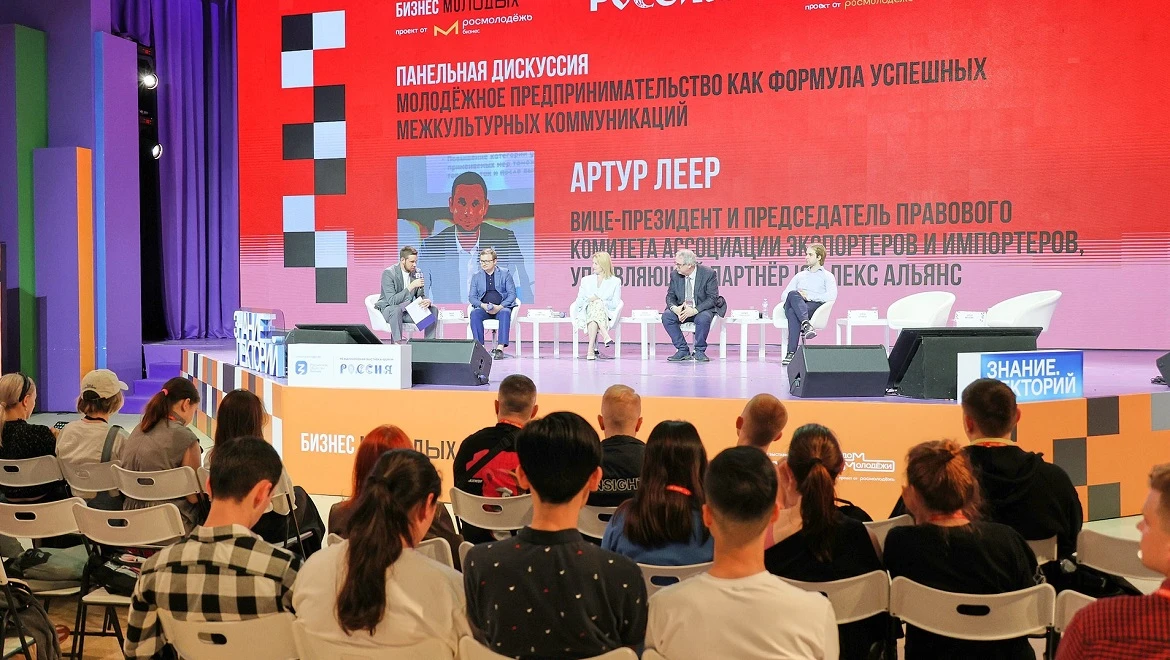 Prospects of youth entrepreneurship were discussed at the RUSSIA EXPO