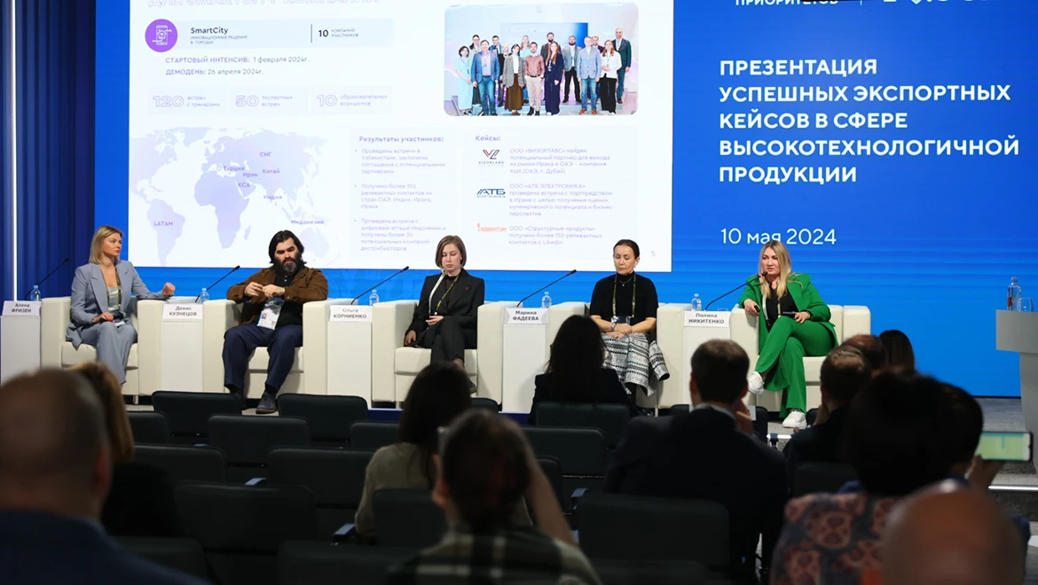 Successful export cases in the sphere of high-tech products were presented at the Exposition