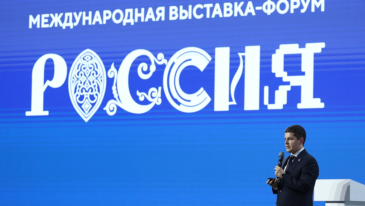 Plenary session "Russian Arctic: The Way to the Future" was held at the Exposition