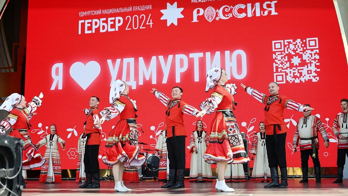 Udmurt holiday "Gerber" was celebrated at the RUSSIA EXPO