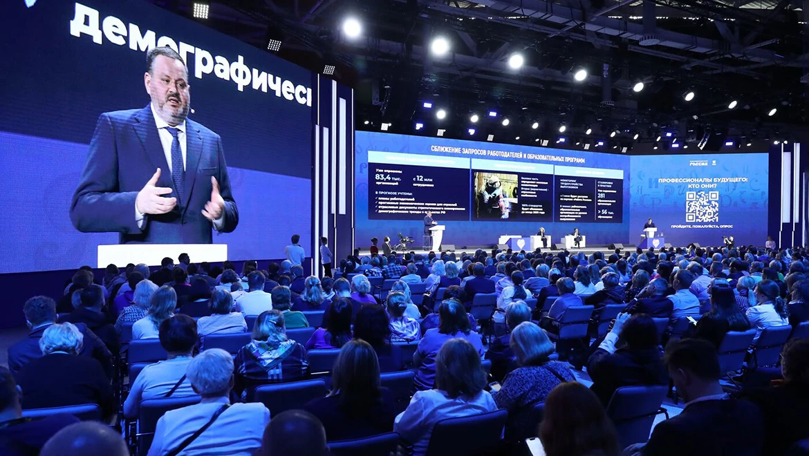 "Personnel" national project was discussed at the RUSSIA EXPO