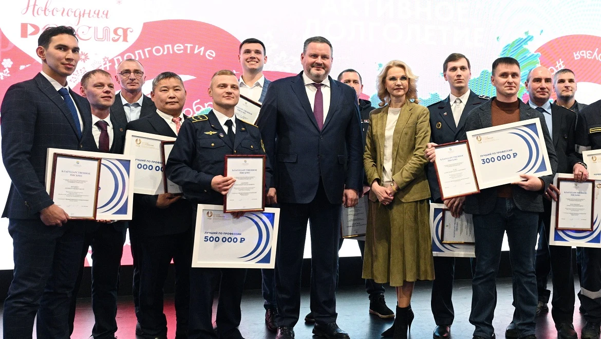 Tatyana Golikova and Anton Kotyakov awarded the winners of the Best in Profession contest