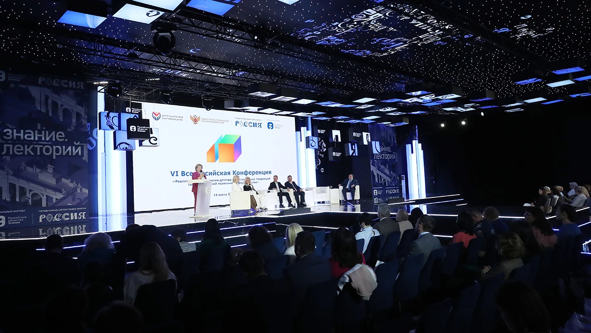 Development of the Decade of Childhood program discussed at the RUSSIA EXPO
