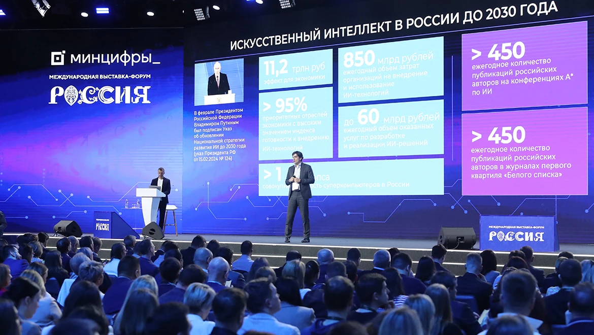 Data economy and digital transformation of states: a new national project was discussed at the RUSSIA EXPO