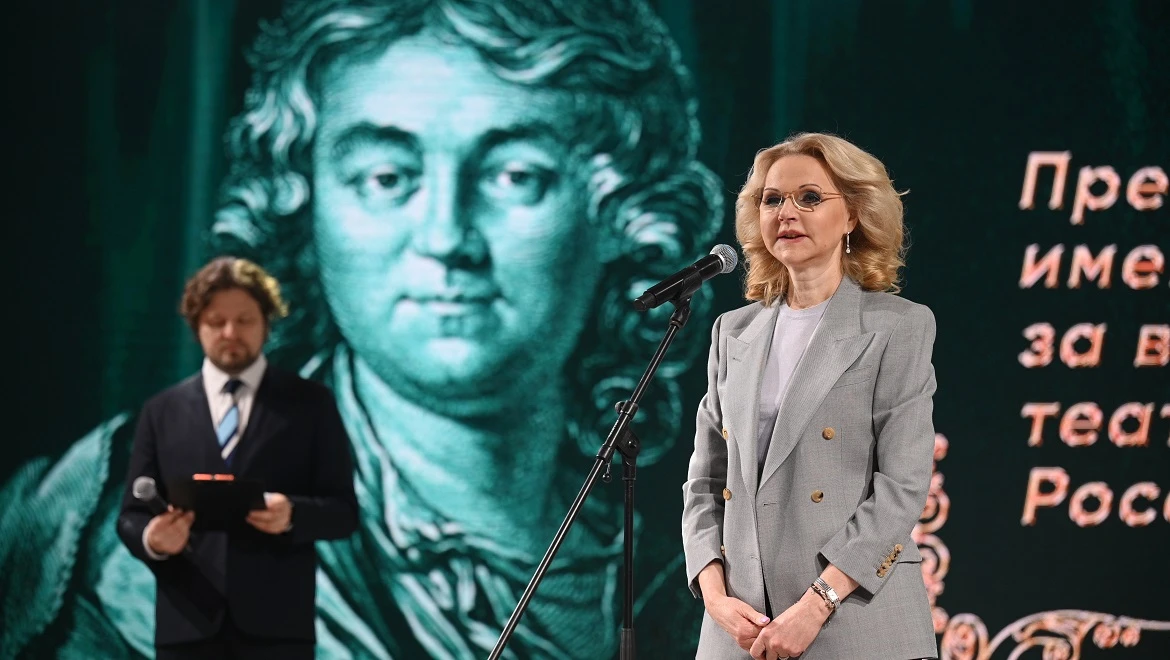 The Ministry of Culture's Industry Day opened with the awarding of the Fyodor Volkov Prize for Contribution to the Development of Theater Art