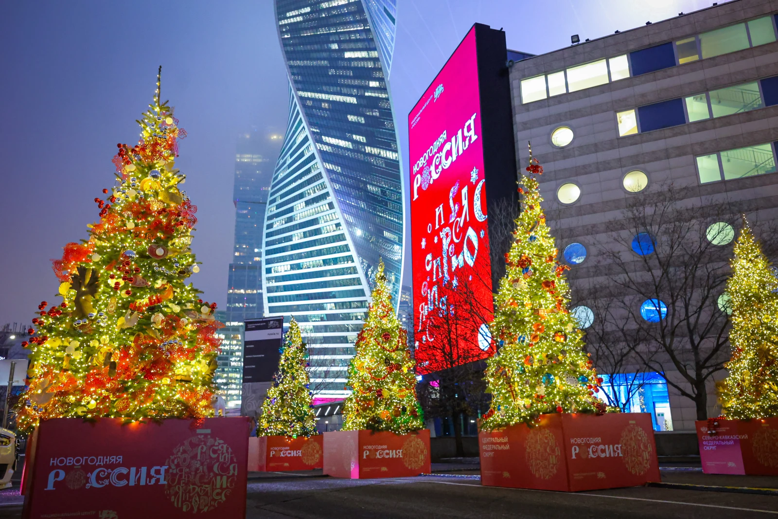 New Year’s mood: how to spend time at the National Centre RUSSIA before the holidays