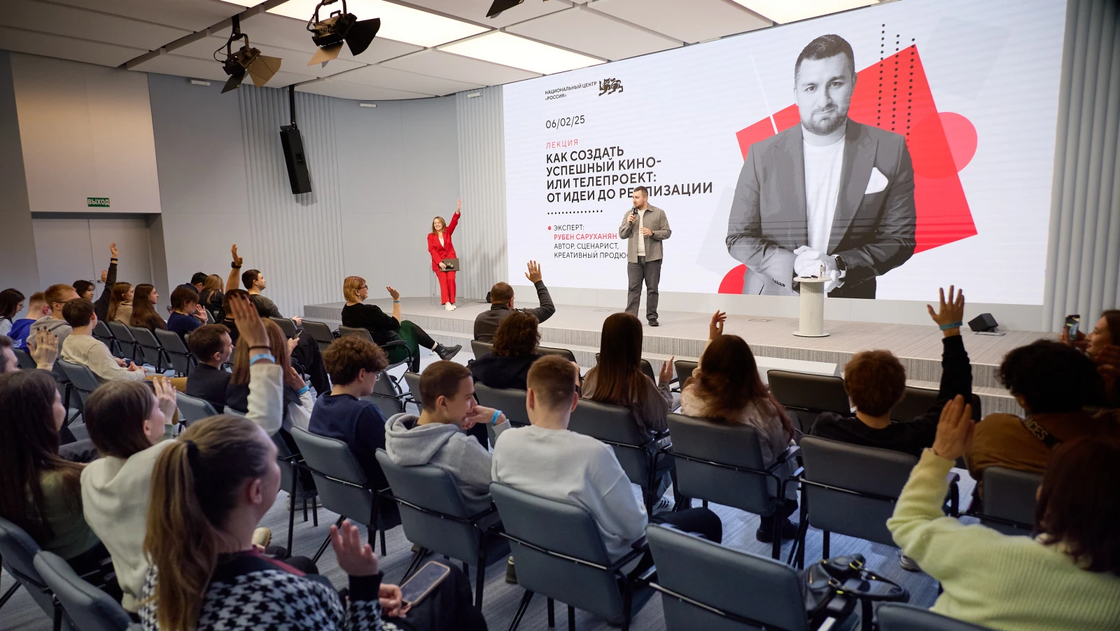 Lecture on cinema secrets opened new educational project at the National Centre RUSSIA