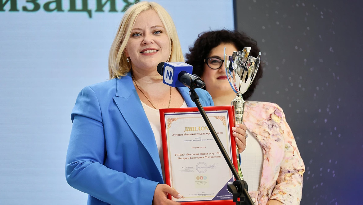 The winners and laureates of the "Master of Russian Regional Cuisine" contest were named at the RUSSIA EXPO