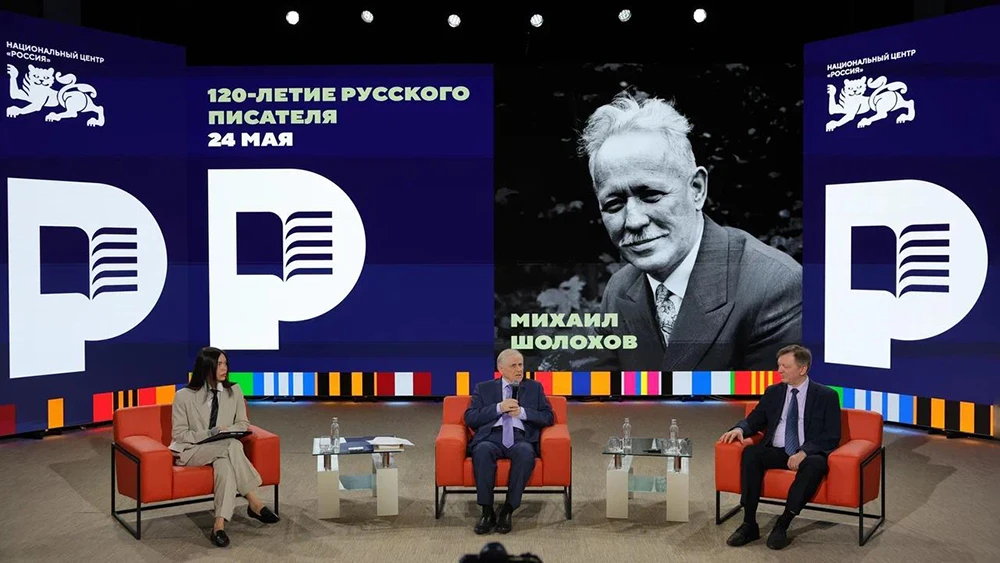 What defines our people: the phenomenon of the genius Mikhail Sholokhov was discussed at the National Centre RUSSIA