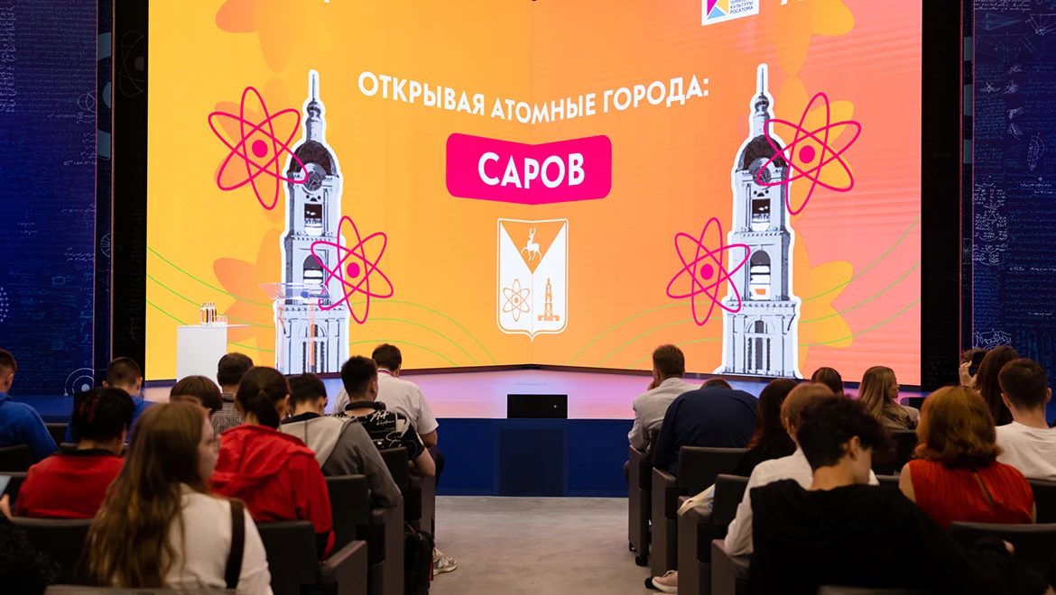 14 thousand people came to the ATOM Pavilion at the RUSSIA EXPO to celebrate the Sarov Atomic City Day