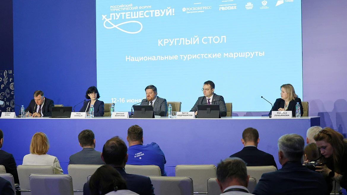 Development of national tourist routes discussed at the Exposition