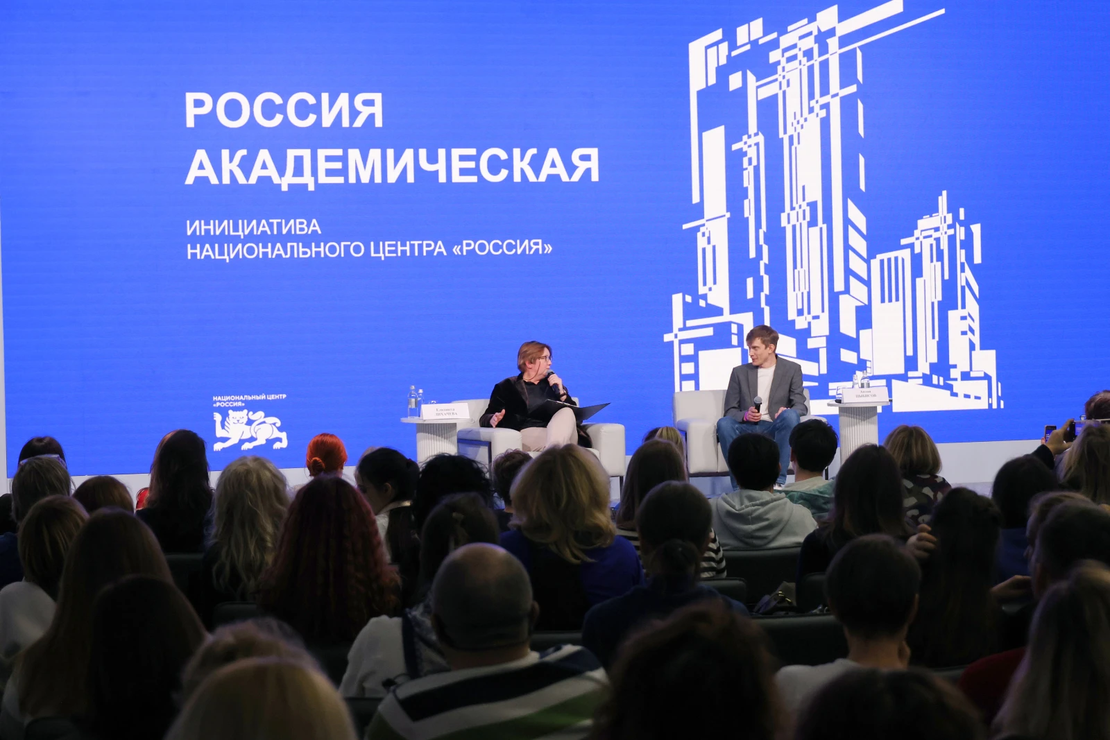 The educational event "Academic Russia" took place at the National Centre RUSSIA