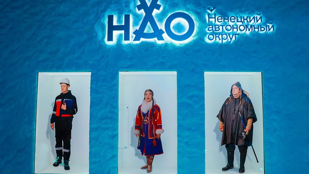 Synthesis of traditions and innovations in the heart of the Arctic: the stand of the Nenets Autonomous Area at the exposition "Region-2030. The Platform of the Future"