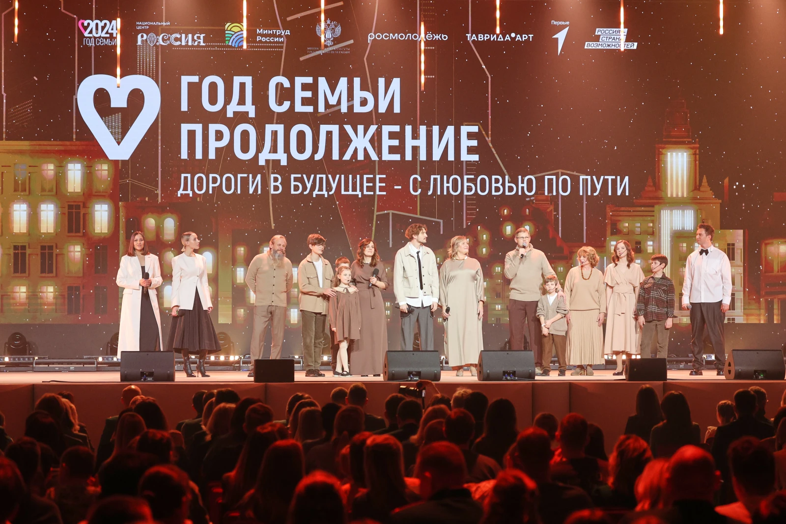 The results of the Year of the Family were summed up at the National Centre RUSSIA