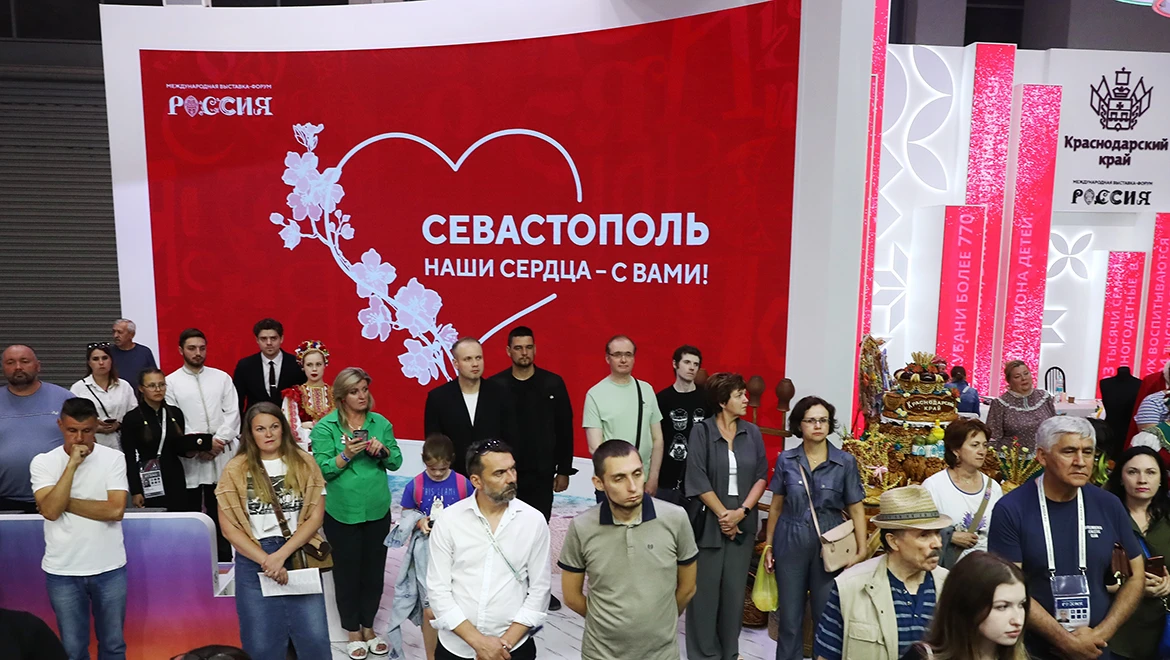 Event in support of Sevastopol residents was held at the RUSSIA EXPO