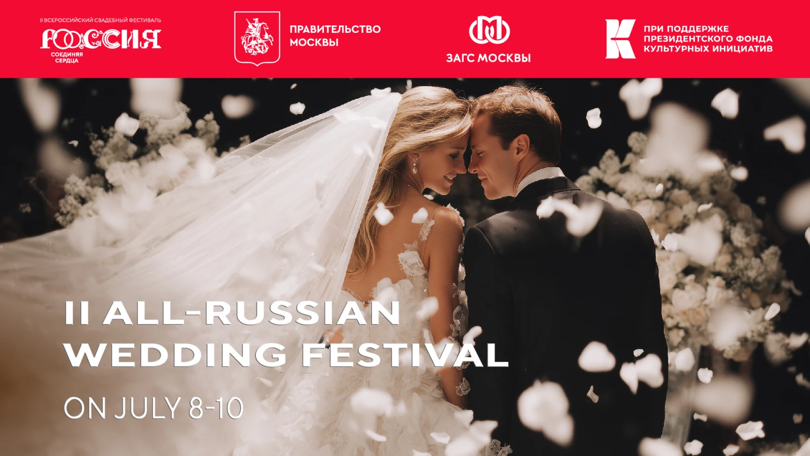 Into the future — together with family: the National Centre RUSSIA will host the All-Russian Wedding Festival with a vibrant cultural and educational program