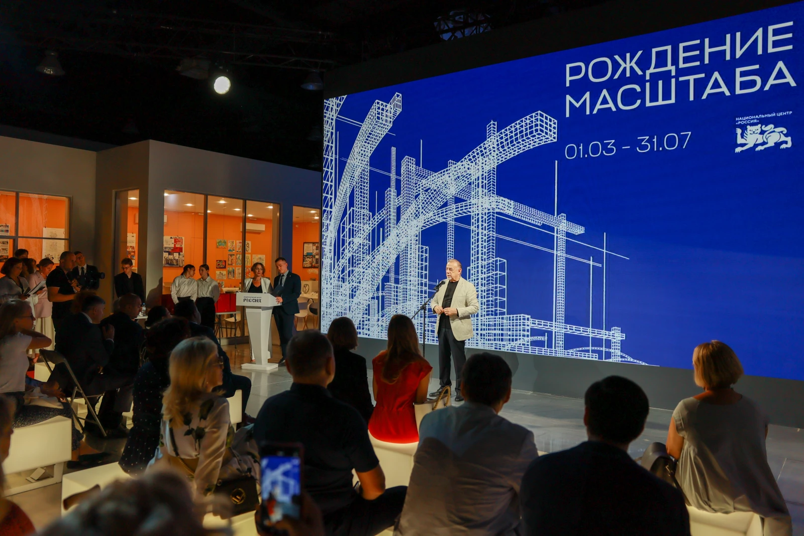 Closing ceremony of the architectural exhibition 