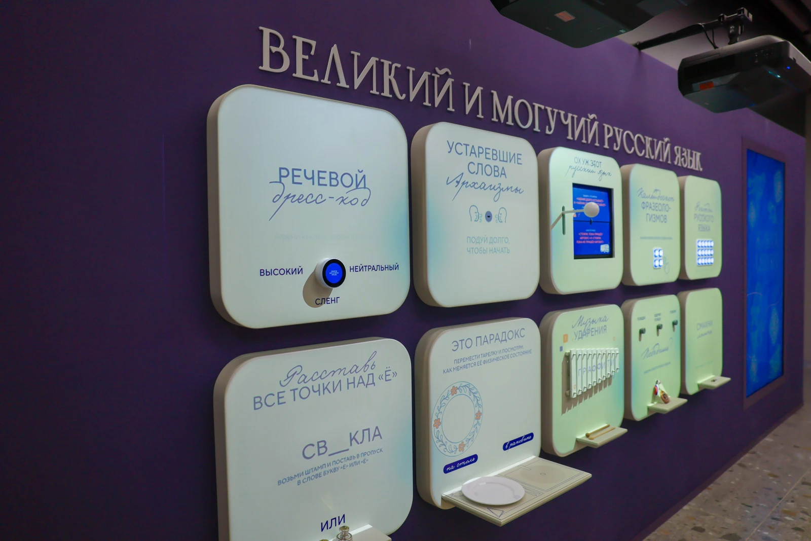 The National Centre RUSSIA in the Primorye region