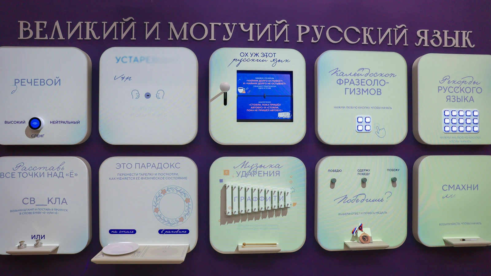 The National Centre RUSSIA in the Primorye region