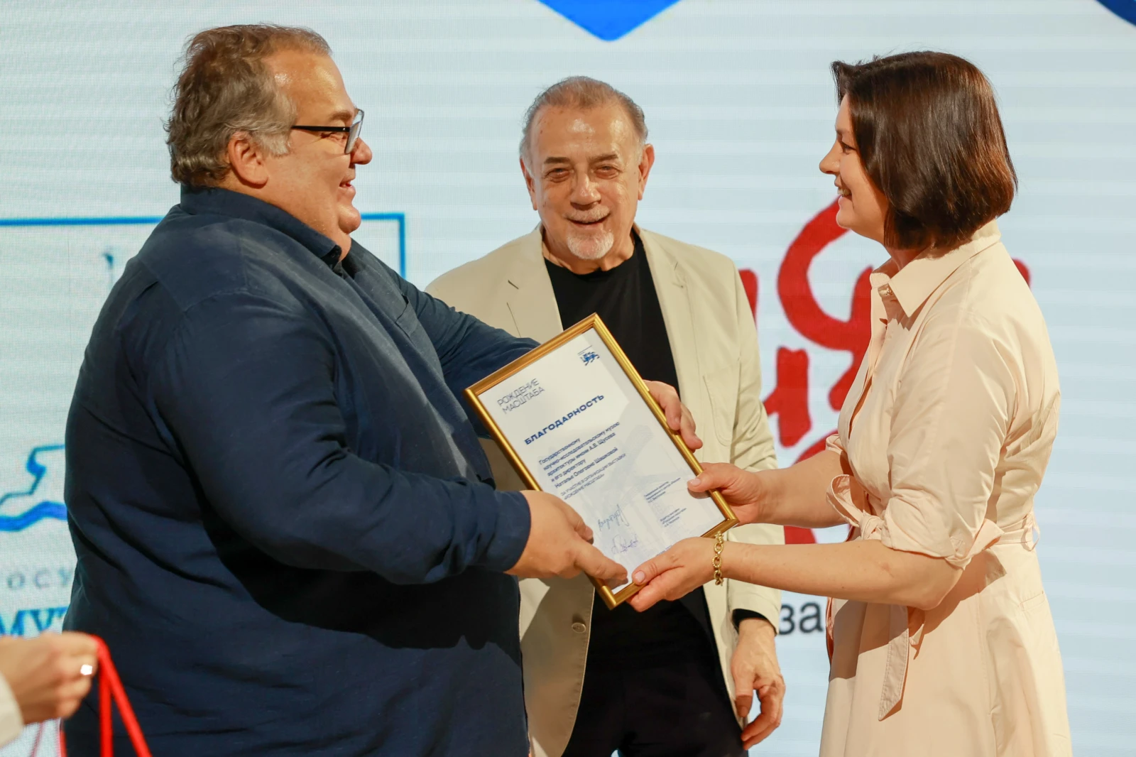 Closing ceremony of the architectural exhibition 