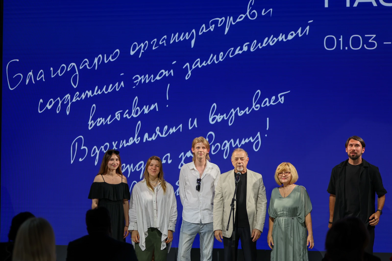 Closing ceremony of the architectural exhibition 