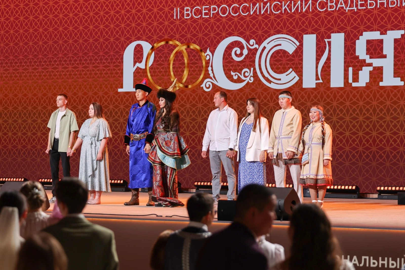 II All-Russian Wedding Festival 