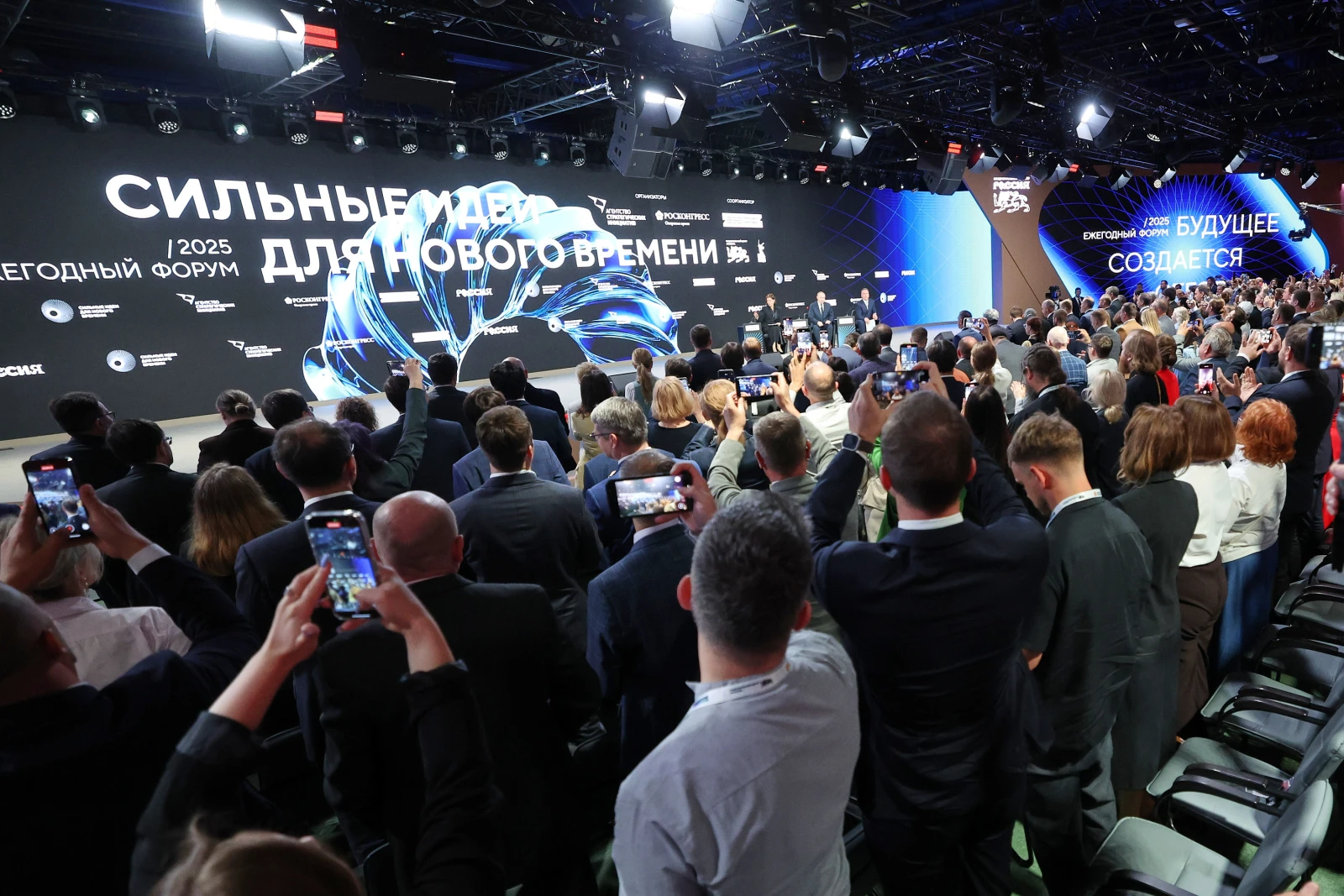 The plenary session of the Forum 