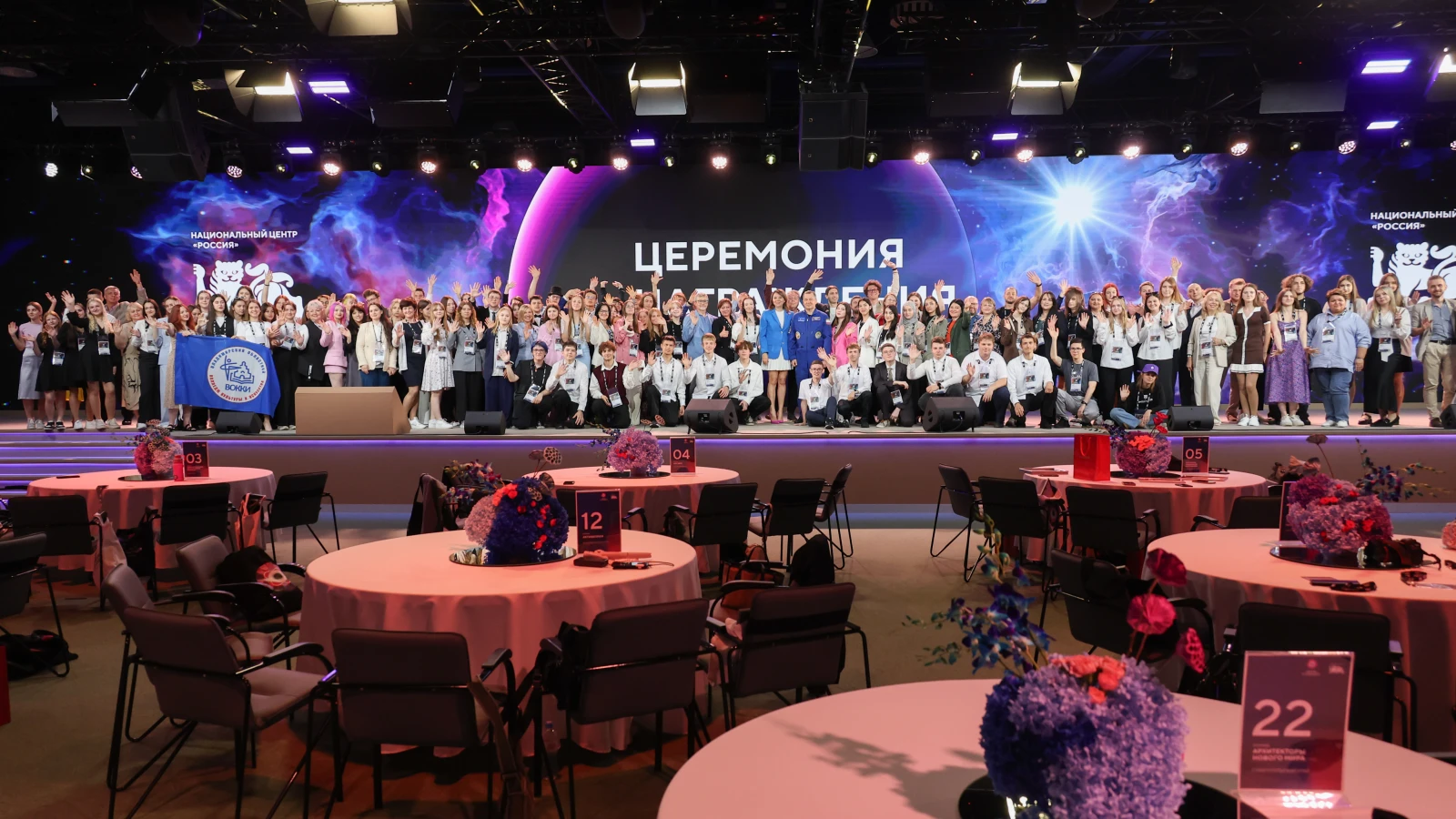 Awards ceremony for the winners of the 