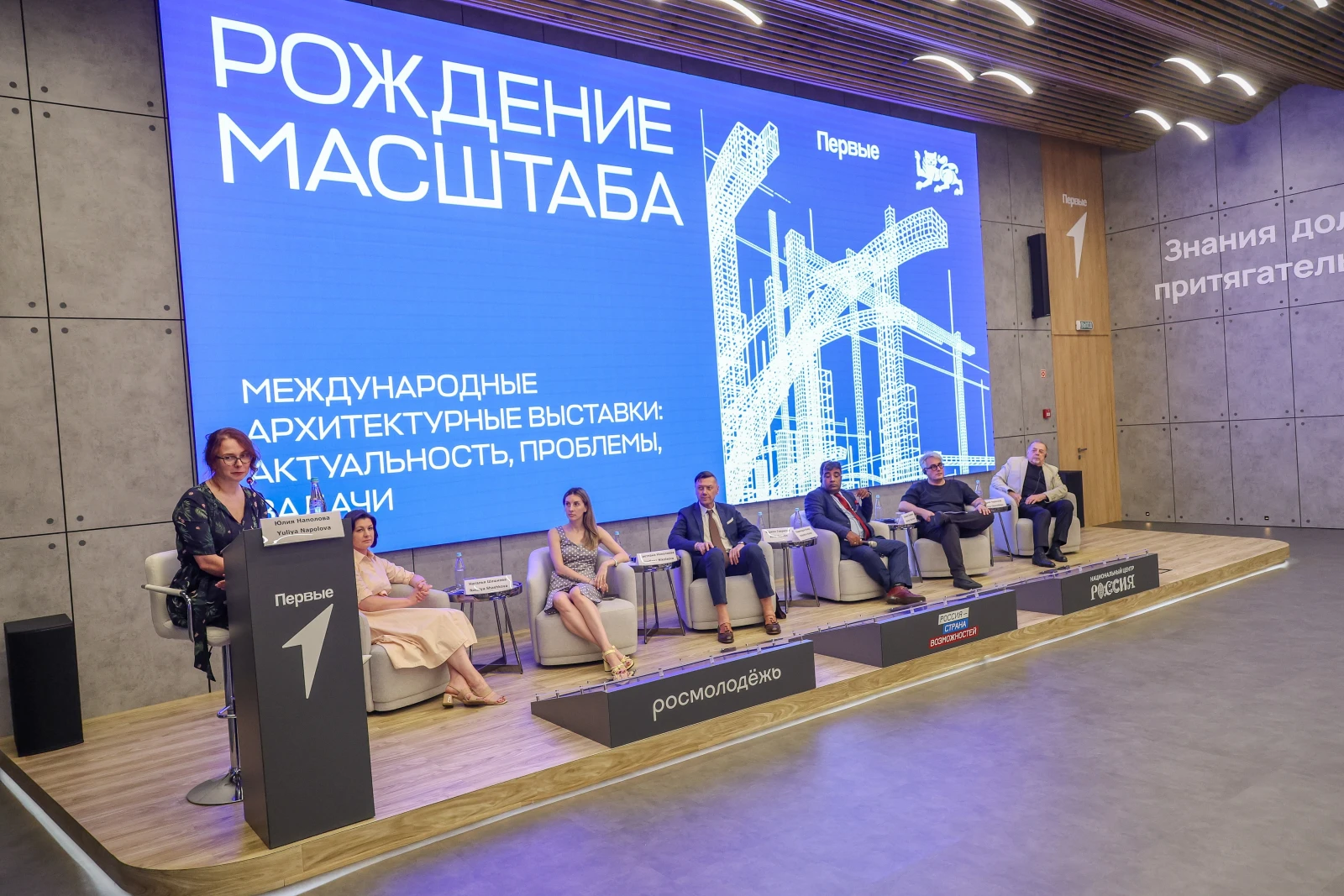 Panel discussion 