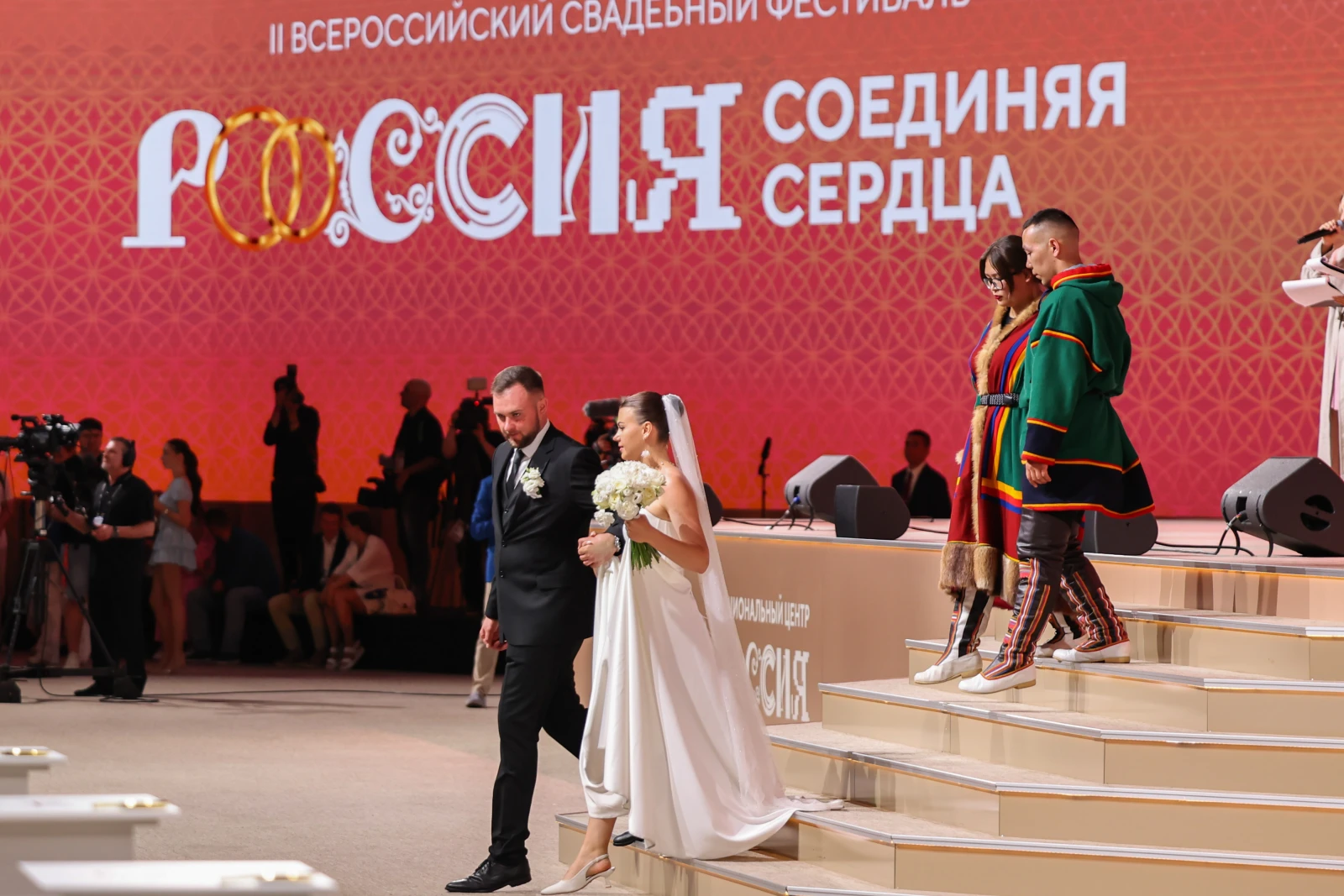 II All-Russian Wedding Festival 
