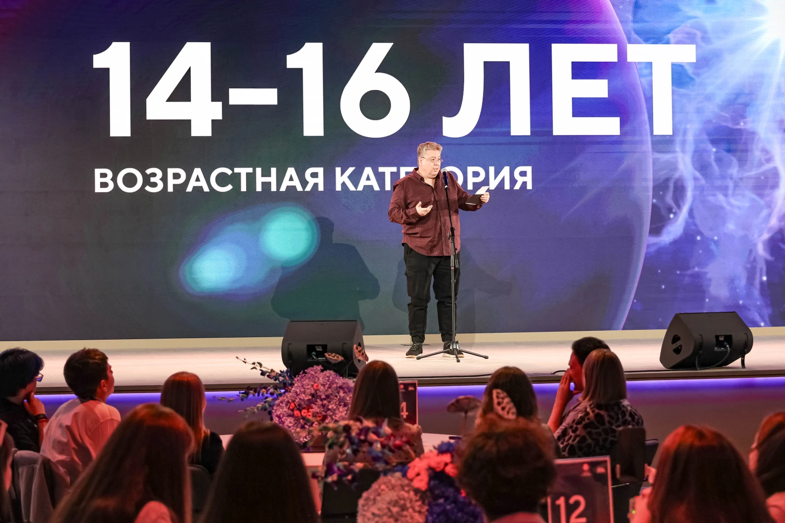 Awards ceremony for the winners of the 