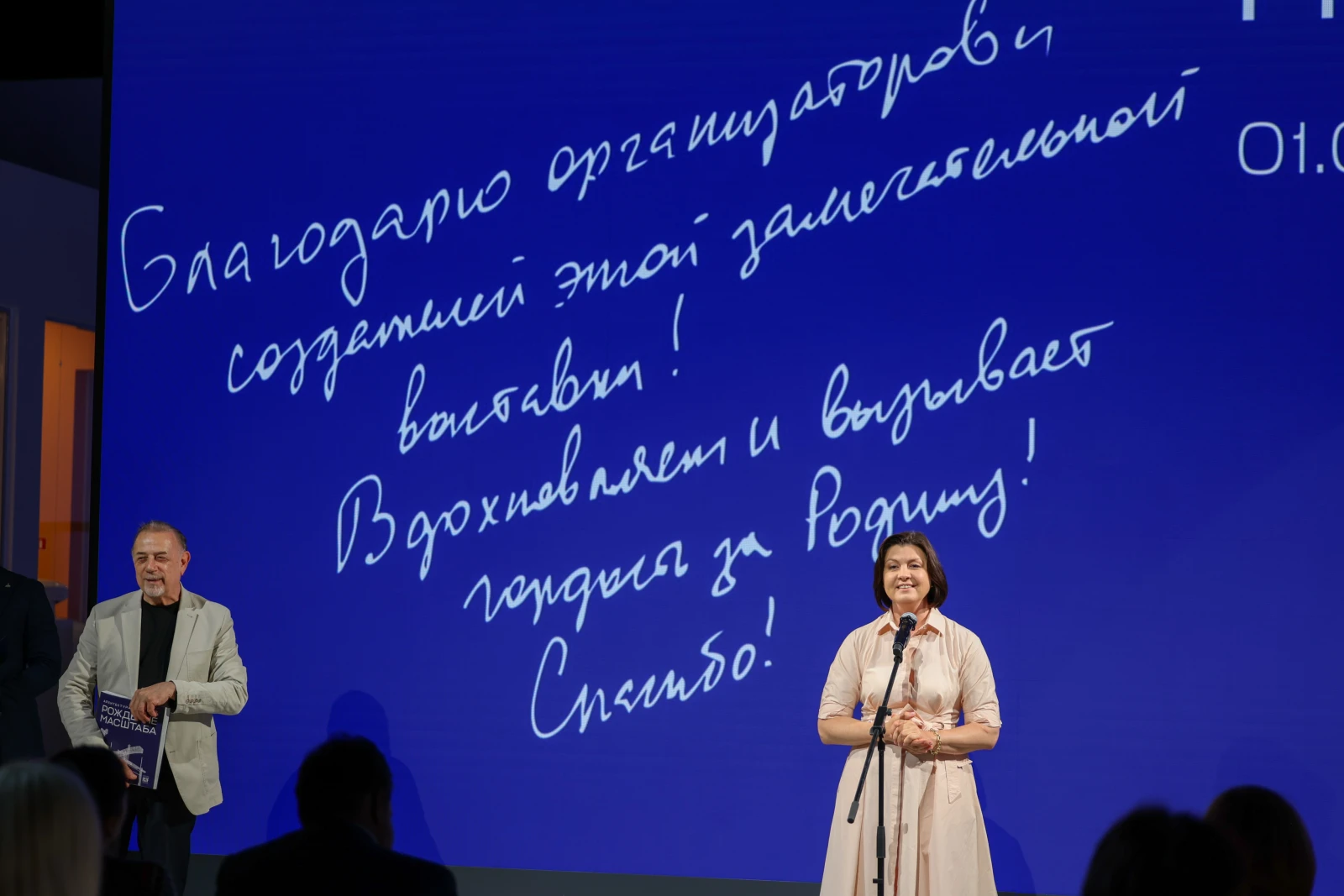 Closing ceremony of the architectural exhibition 